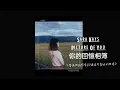 Download Lagu Sara Kays - Picture Of You你的回憶相片 中文翻譯