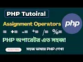 Master PHP Assignment Operators Simple Guide for Beginners PHP Programming