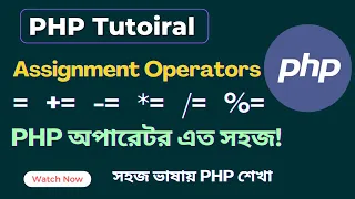 Master PHP Assignment Operators Simple Guide for Beginners PHP Programming