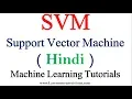 Support Vector Machine in Hindi Machine learning tutorials