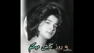 سوسن آهنگ همی زندگیمو ی روز کتابش میکنم 