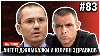 LIVE ПолиграFF еп 83 