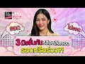 Download Lagu 3 มิชชั่นสุดฟิน! #หลิงหลิงคอง จะรอดหรือร่วง?!  มาเอาใจช่วยกัน | อีจัน บันทิงชวนเล่น