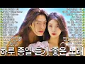 Download Lagu 감성 가득한 드라마 OST 2025🍁OST 감성으로 물든 명곡 100｜하루 종일 듣고 싶은 발라드 모음