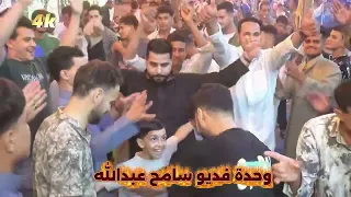 اسمع حظيظ القلوب صانع السعاده مزمار العندليب احنا تعبنا شقيناراشقين عينهم فينا لا لالالالالالا 