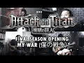 Download Lagu Attack on Titan [進撃の巨人] Final Season 4 Opening - My War [僕の戦争] | METAL COVER by Sanca Records