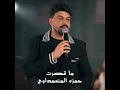 ما قصرت