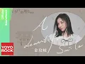 Lagu 金玟岐 Vanessa Jin《A Beautiful Smile》【去有風的地方 Meet Yourself OST 電視劇插曲】Official Lyric Video
