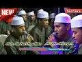 Download Lagu Sholawat Terbaru || Alloh Ala Nuri Rosulillah + Al Qolbu Mutayam || Syubbanul Muslimin