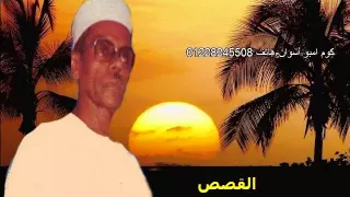 القصص محمود حسنين الكلحي 