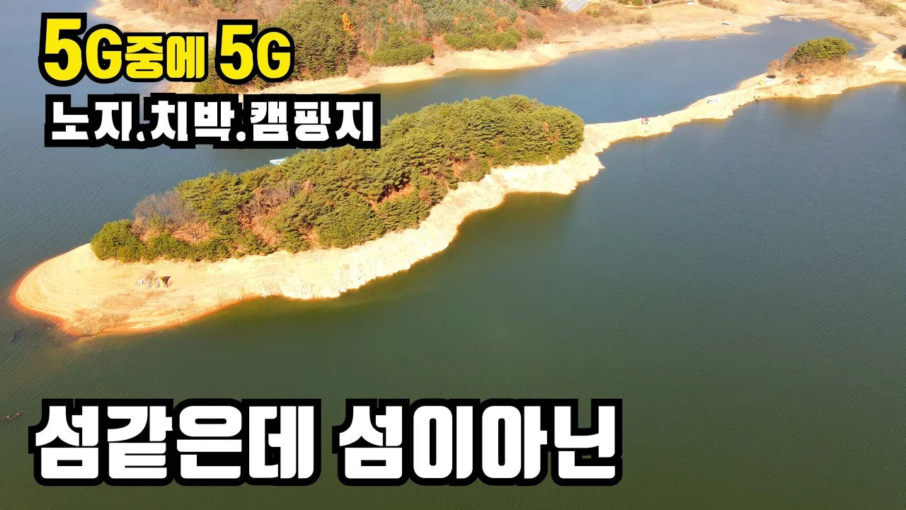 #31 노지 차박 캠핑지/ 오지중에 오지 /신월리 조용해도 너무조용하다 .노지차박지/노지캠핑지 소개합니다. 썸네일