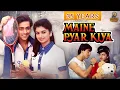 Download Lagu Maine Pyar Kiya | All Songs Jukebox | Salman Khan, Bhagyashree | Bollywood's Superhit Songs