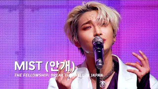 ATEEZ - Mist THE FELLOWSHIP BREAK THE WALL IN JAPAN 4K