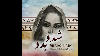                شدو بدو                 دندنها