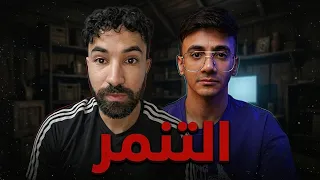 قصة الوجيه مع السوشل ميديا دندنها