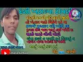 Download Lagu Desi Timli  khatali timli 2024 new dranding khatali timli // singer Kamaal Vasava