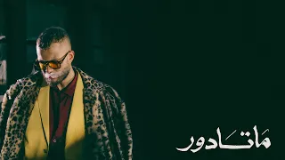 Marwan Moussa Matador Official Lyric Video  Marwan Moussa Matador Official Lyric Video