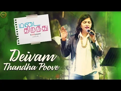 Download MP3 Deivam Thandha Poove | Chinmayi | Kannathil Muthamittal | Madai Thirandhu | Chapter 1: Chilli Pepper