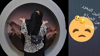 استفدت اي من كتاب قوانين التحرر من الصراع النفسي 1 ملخص كتاب التحرر من الصراع النفسي 1 