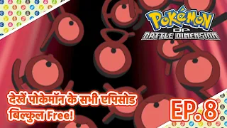 Pokémon: Diamond and Pearl: Battle Dimension | Episode 8 | Pokémon Asia Official (Hindi)