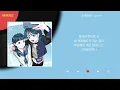 QWER - 소년만화 / Lyrics / 가사