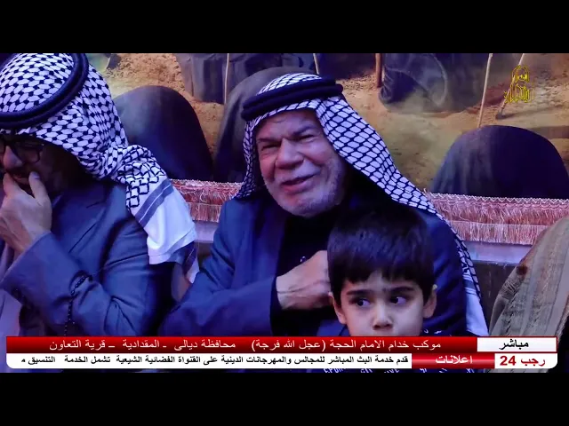 ⁣🔴مباشر مجلس شهادة الامام موسى بن جعفر -ديالى- قناة الانصاري