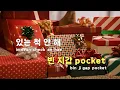 [TJ노래방] Animal - NOWIMYOUNG(나우아임영)(Feat.이센스)(Prod.Hukky Shibaseki) / TJ Karaoke