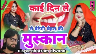 new lockdown rasiya tere chehre ki muskan 