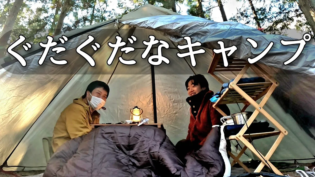 声を掛けてくれれば珈琲ごちそうします【茨城県フォンテーヌの森】でキャンプ サムネイル