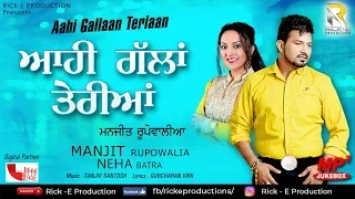 Aahi Gallan Teriaan | Manjit Rupowalia | Rick E Productions | Latest New Punjabi Songs 2019