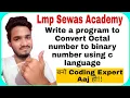 C program convert octal number to binary number