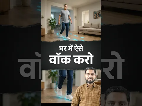 ऐसे चलोगे तो ना होगा घुटना दर्द ना कूल्हा दर्द #physiovedicclinic #kneepain