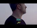 ساجوبا كاجمر - ذرات غبار (أغنية تركية مترجمة) Sagopa Kajmer - Toz Taneler