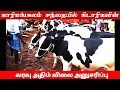 Download Lagu காரிமங்கலம் மாட்டு சந்தை//cow price details//in tamil nadu..