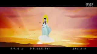 Download Lagu Guan yin pu sa MP3