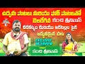 Download Lagu ఉద్యమ పాటలు మరియు ఫోక్ పాటలతో చెలరేగిన కంచి శ్రీనివాస్ | EXCLUSIVE INTERVIEW |ANCHOR MAMATHA| JDL TV
