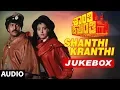 Download Lagu Shanthi Kranthi Jukebox | Shanthi Kranthi Kannada Movie Songs | V Ravichandran, Juhi Chawla