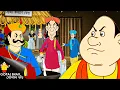 Download Lagu নববর্ষের প্রজাসেবা | Sweet Scam Shocks the Kingdom | Gopal Bhar New Episode