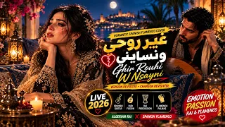 غير روحي ونسايني                                                                   دندنها