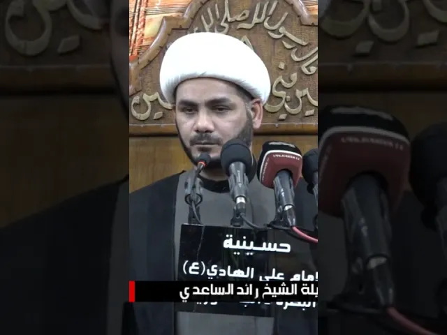 ⁣الحرية في العصور المتاخرة#الشيخ_رائد_الساعدي