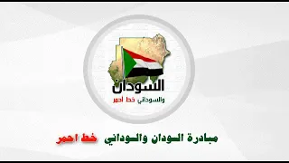 واجب الاوطان داعينا 
