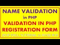 name validation in php validation of name in php in hindi preg - match in php