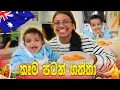 Download Lagu කෑම පටන් ගත්තා! Starting solids to my 6 month old baby