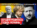 Download Lagu Зеленский в Вашингтоне. Чего ждать и будет ли встреча с Путиным?  | Украина и гарантии безопасности