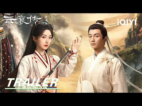 Trailer:Hearts As Deep As The Abyss🌊, Wits Collide🧠|The Ingenious One Ⅱ 云襄传之将进酒| iQIYI |Stay tuned