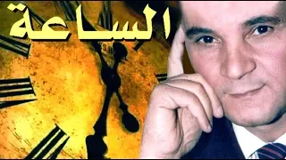 الساعة من الروائع القديمة R Driassa كلمات وألحان رابح درياسة 