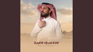 احنة اسياد الغربية دندنها
