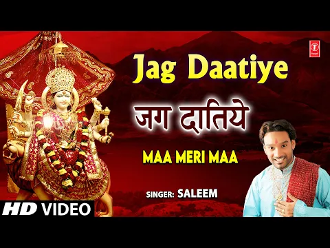 Download MP3 जग दातिये Jag Daatiye I Devi Bhajan I SALEEM I Full HD Video Song