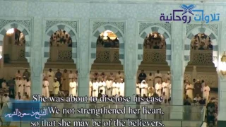 تحبير واسترسال رائع ليلة التاسع عشر الشيخ د سعود الشريم 