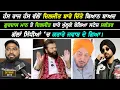 Download Lagu Hans Raj Hans ਵਲੋਂ Diljit ਬਾਰੇ ਦਿੱਤੇ ਬਿਆਨਾਂ ਤੇ ਕਰਾਰੇ ਜਵਾਬ ਦੇ ਗਿਆ ਨਾਮੀ Stage ਸਕੱਤਰ ਇੰਟਰਵਿਊ 'ਚ I